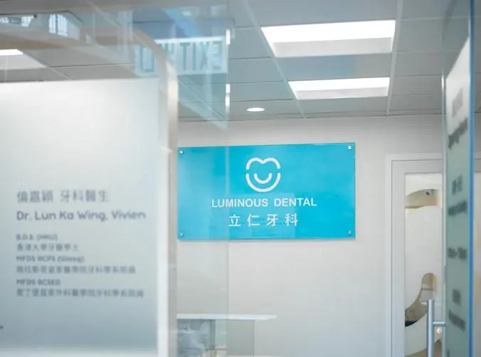 立仁牙科 室內裝修工程,Ho King Building, Yuen Long – IPL 項目相片 2