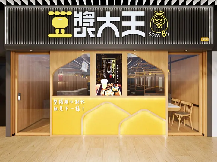豆漿大王 室內裝修工程,Lucky Plaza, Shatin – IPL 項目相片 1